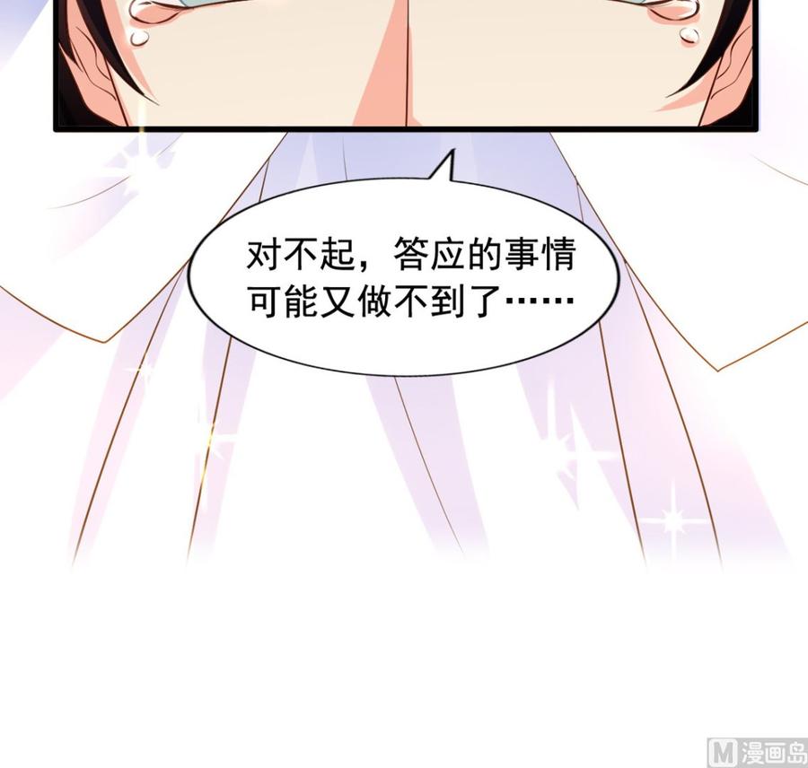 我家业主会作妖韩漫全集-第90回 最终的最终无删减无遮挡章节图片 