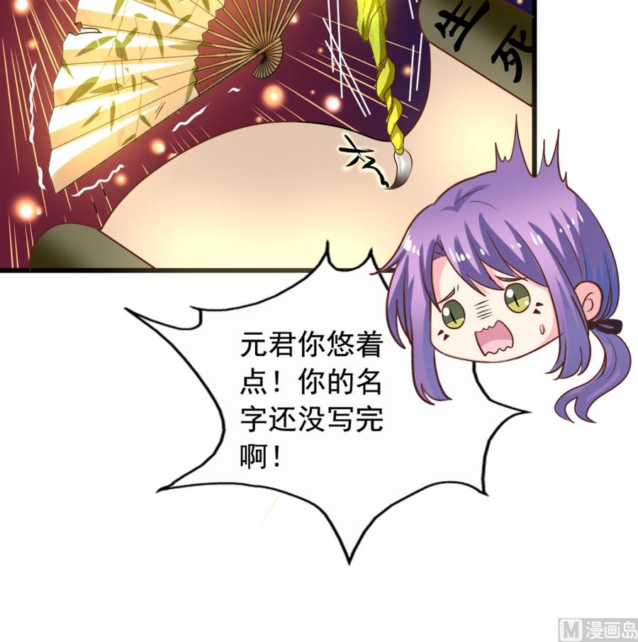 我家业主会作妖韩漫全集-第90回 最终的最终无删减无遮挡章节图片 