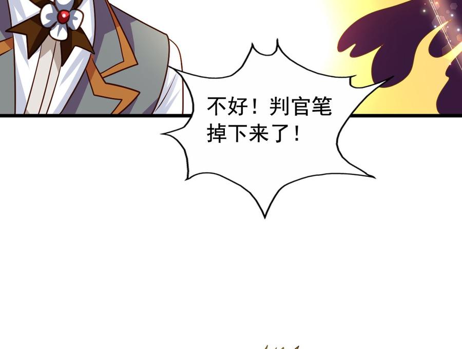 我家业主会作妖韩漫全集-第90回 最终的最终无删减无遮挡章节图片 