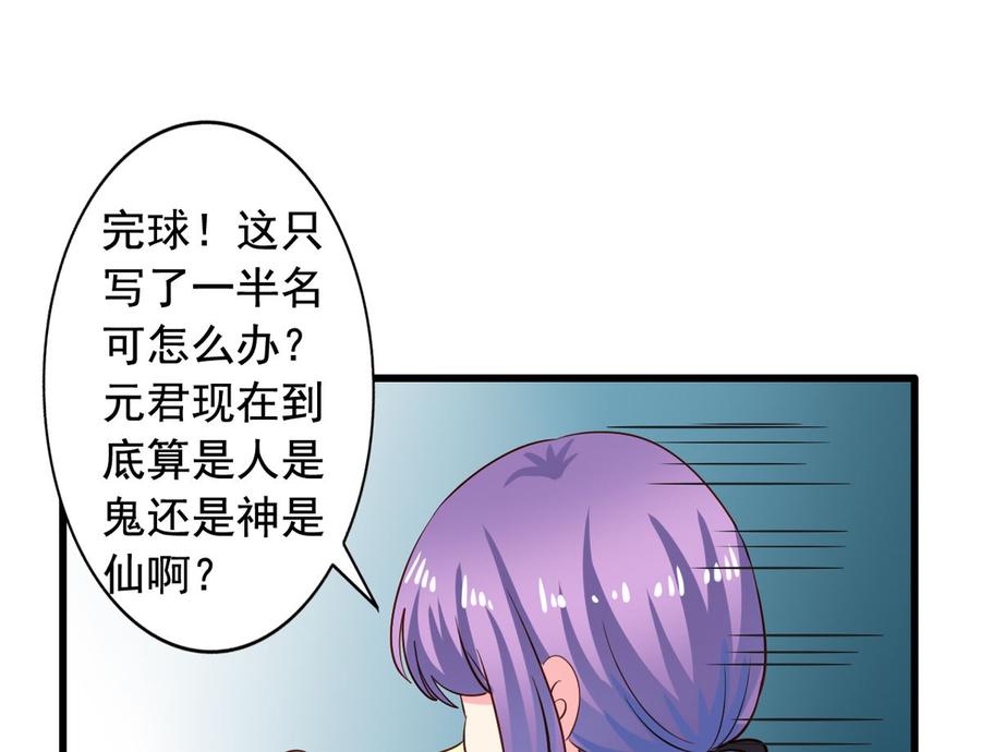 我家业主会作妖韩漫全集-第90回 最终的最终无删减无遮挡章节图片 