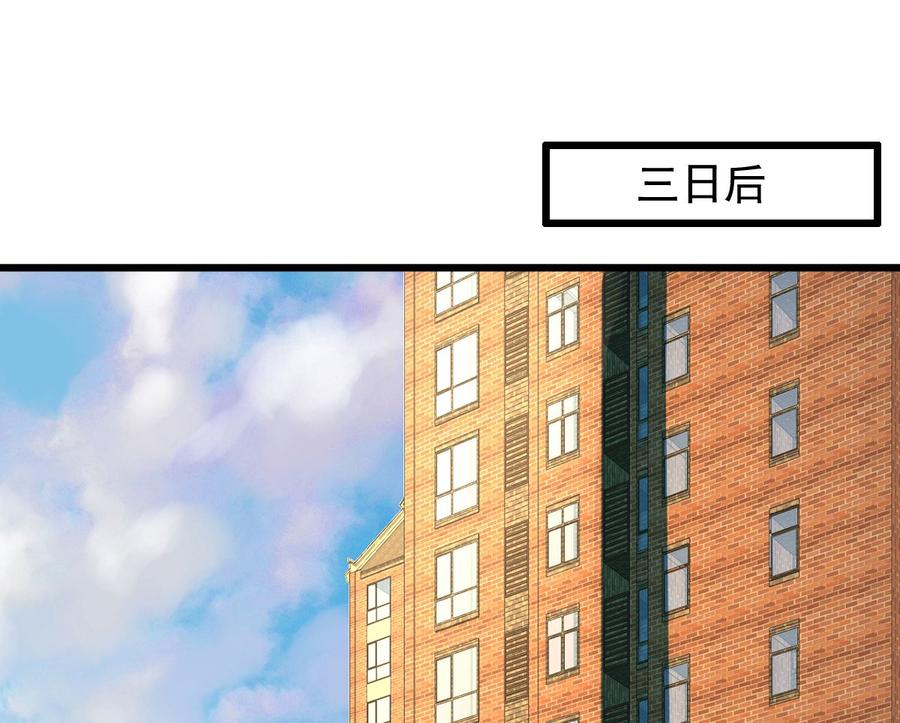 我家业主会作妖韩漫全集-第90回 最终的最终无删减无遮挡章节图片 