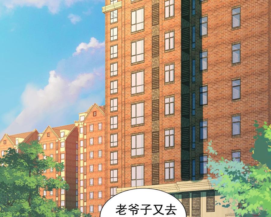 我家业主会作妖韩漫全集-第90回 最终的最终无删减无遮挡章节图片 