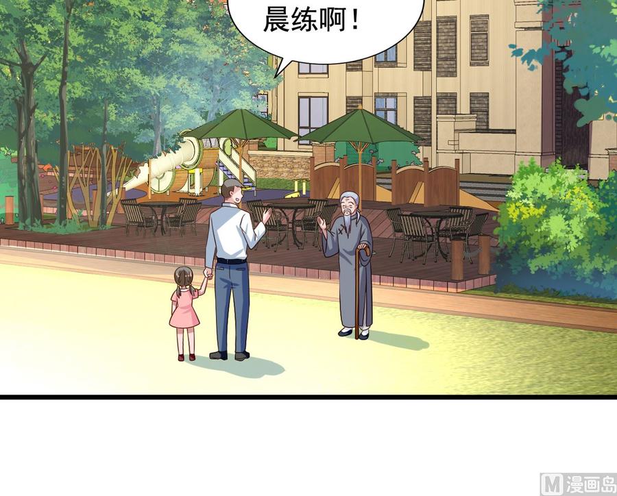 我家业主会作妖韩漫全集-第90回 最终的最终无删减无遮挡章节图片 