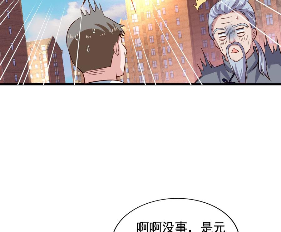 我家业主会作妖韩漫全集-第90回 最终的最终无删减无遮挡章节图片 