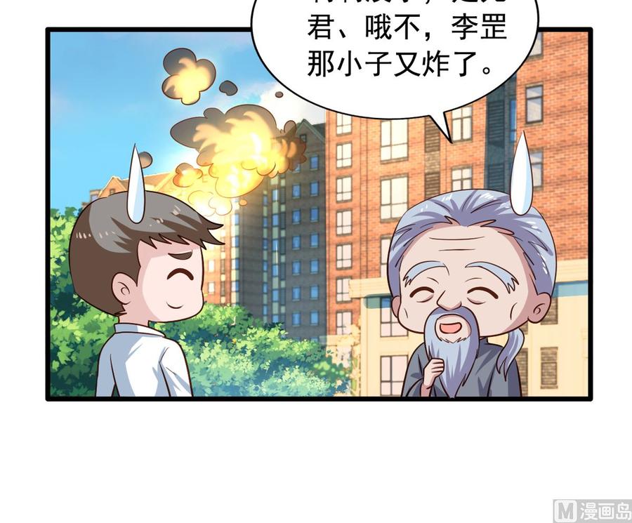 我家业主会作妖韩漫全集-第90回 最终的最终无删减无遮挡章节图片 
