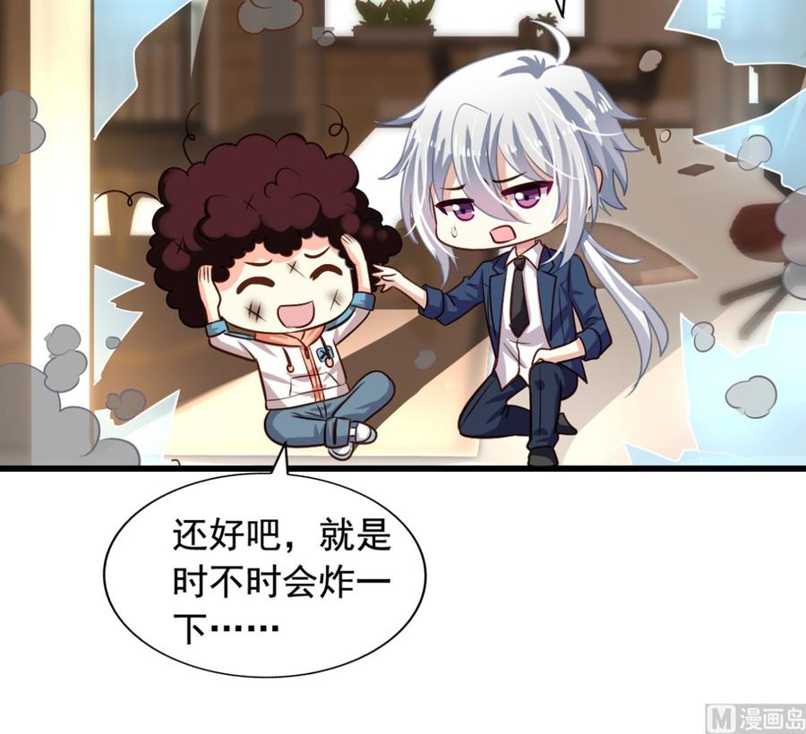 我家业主会作妖韩漫全集-第90回 最终的最终无删减无遮挡章节图片 