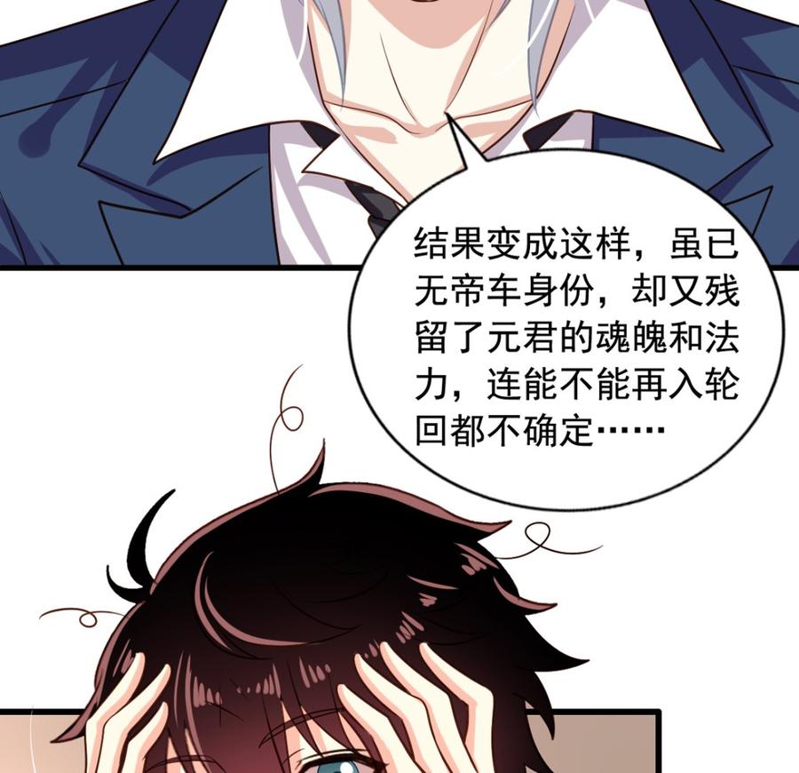 我家业主会作妖韩漫全集-第90回 最终的最终无删减无遮挡章节图片 