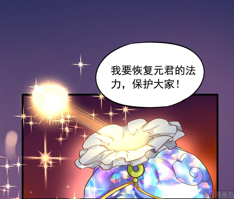 我家业主会作妖韩漫全集-第90回 最终的最终无删减无遮挡章节图片 