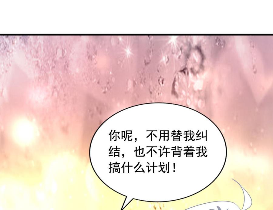 我家业主会作妖韩漫全集-第90回 最终的最终无删减无遮挡章节图片 