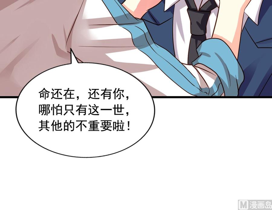 我家业主会作妖韩漫全集-第90回 最终的最终无删减无遮挡章节图片 