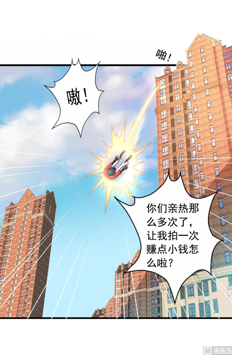 我家业主会作妖韩漫全集-第90回 最终的最终无删减无遮挡章节图片 