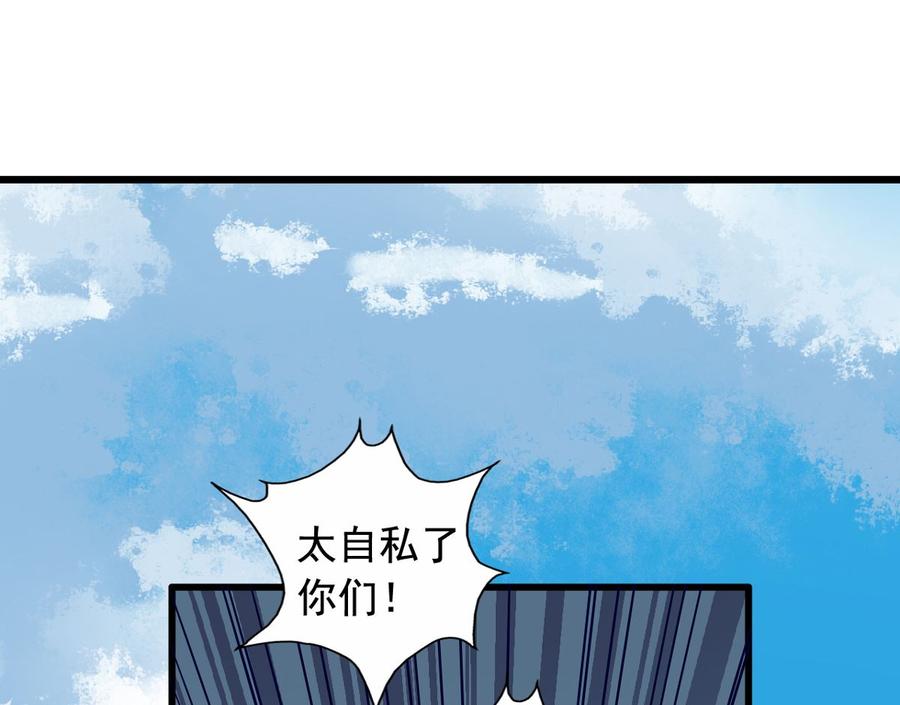 我家业主会作妖韩漫全集-第90回 最终的最终无删减无遮挡章节图片 