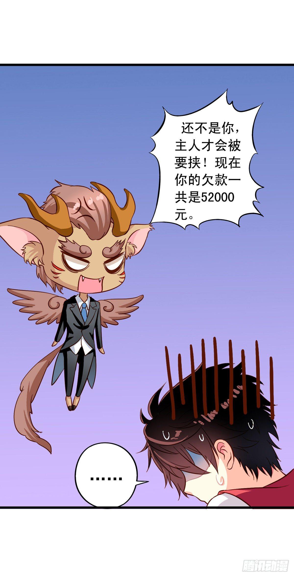 我家业主会作妖韩漫全集-第12回 我的地盘我做主无删减无遮挡章节图片 