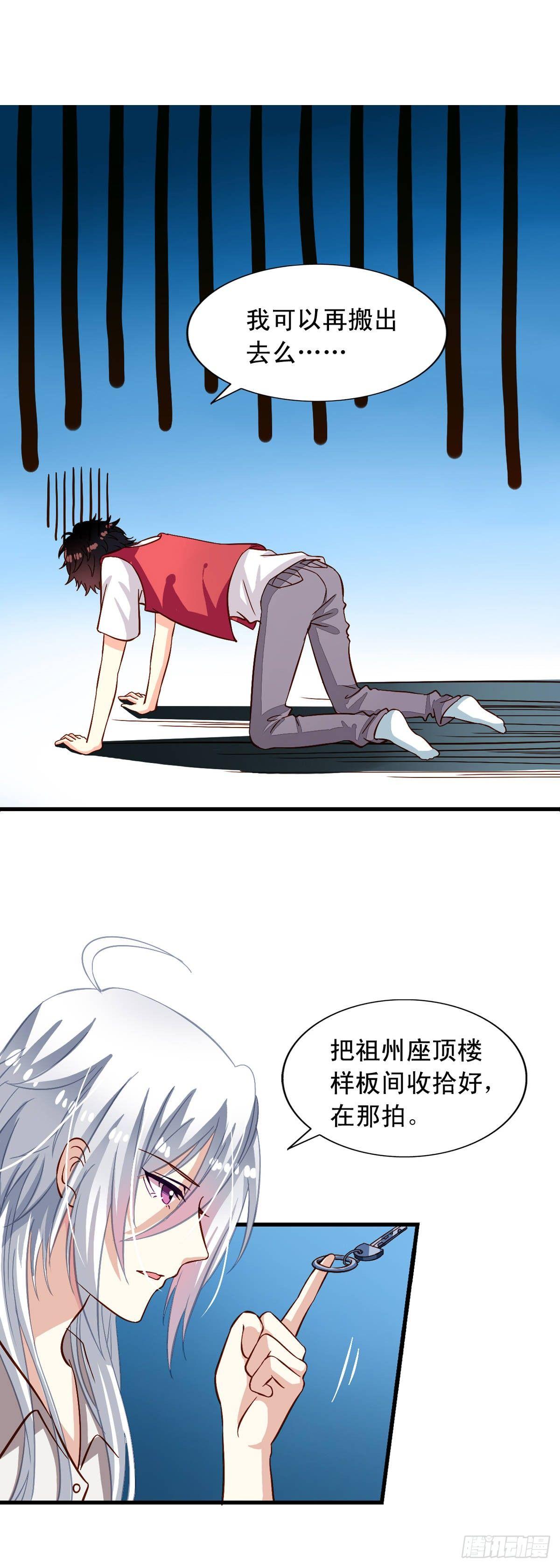 我家业主会作妖韩漫全集-第12回 我的地盘我做主无删减无遮挡章节图片 
