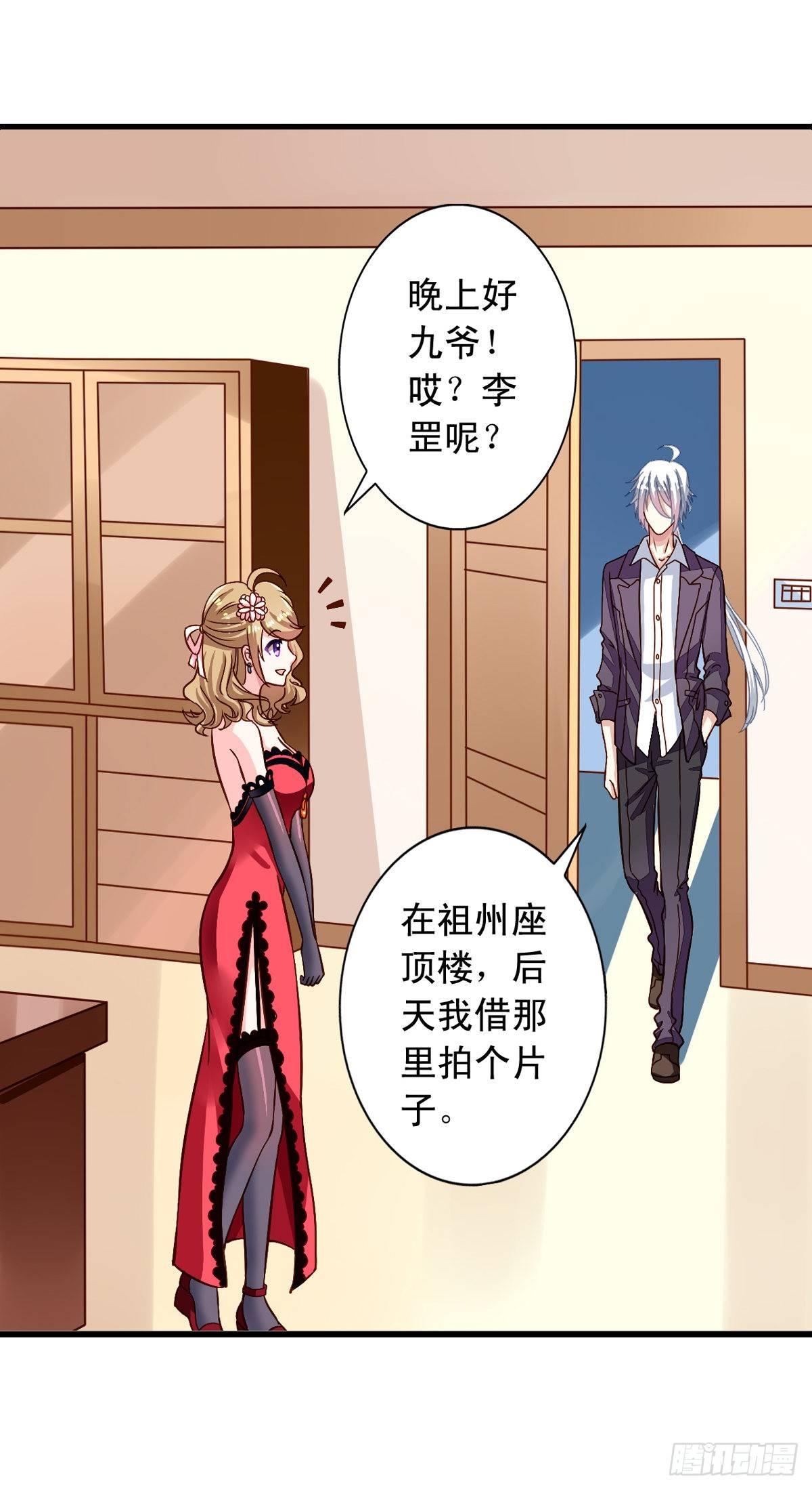 我家业主会作妖韩漫全集-第12回 我的地盘我做主无删减无遮挡章节图片 