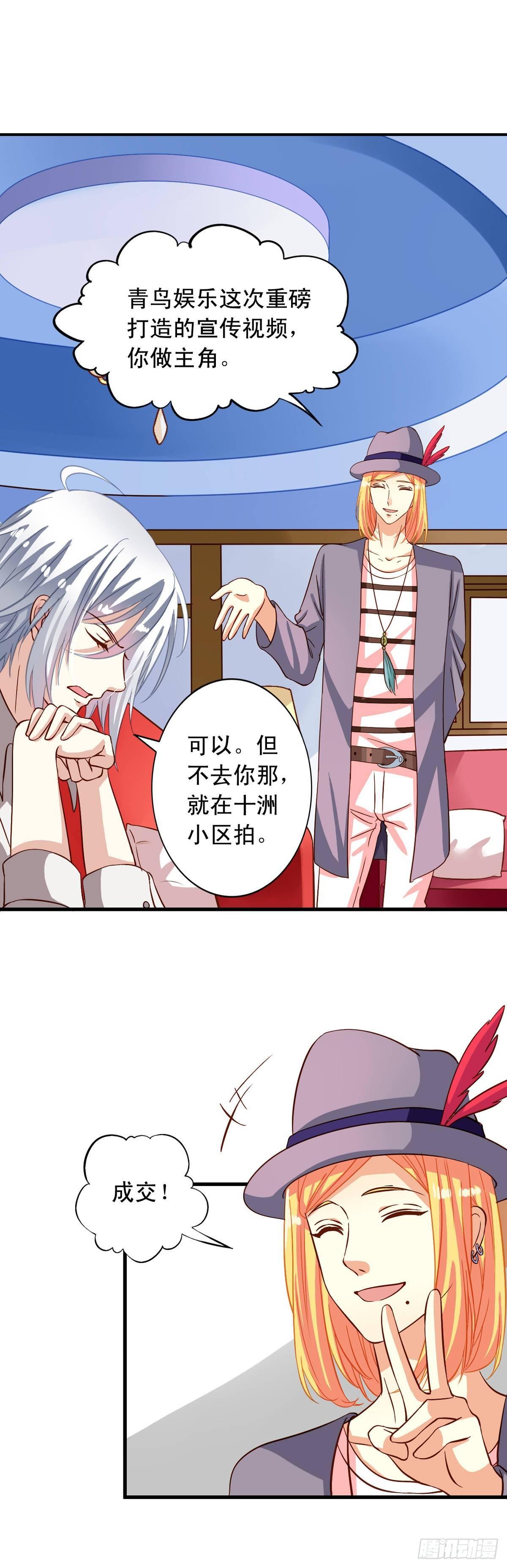 我家业主会作妖韩漫全集-第12回 我的地盘我做主无删减无遮挡章节图片 