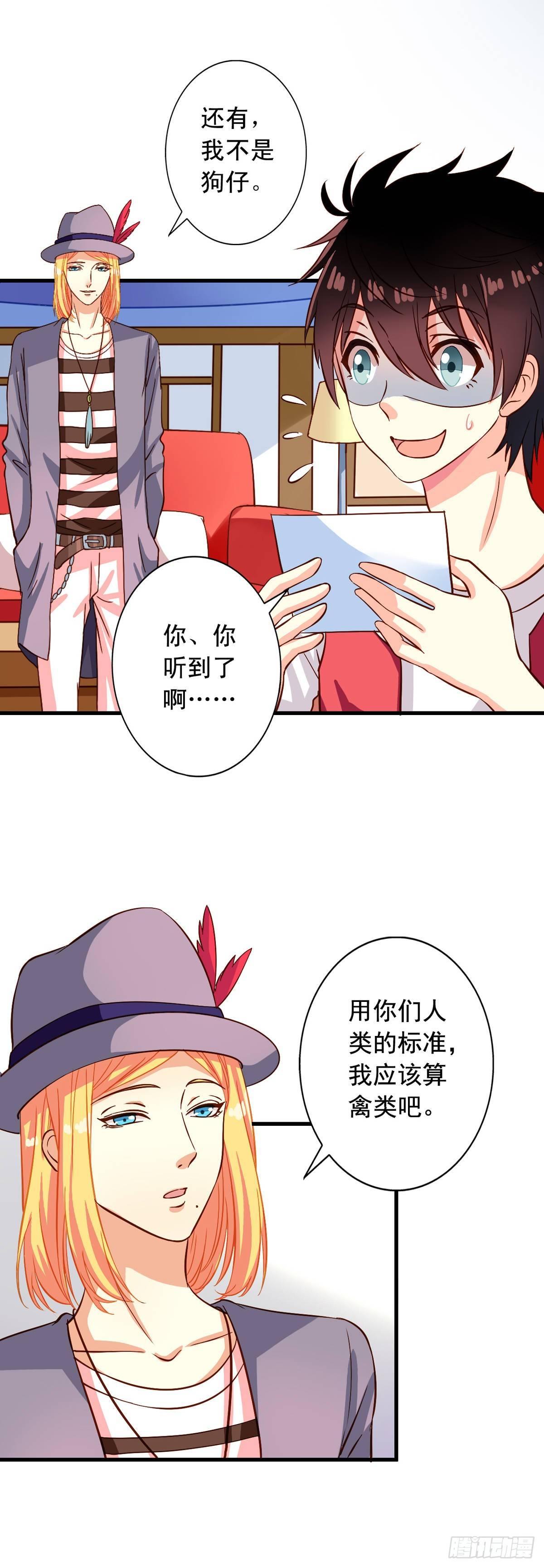 我家业主会作妖韩漫全集-第12回 我的地盘我做主无删减无遮挡章节图片 