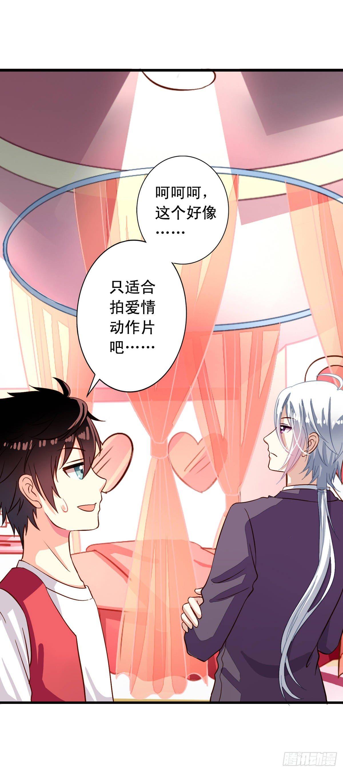 我家业主会作妖韩漫全集-第13回 我们很正直无删减无遮挡章节图片 