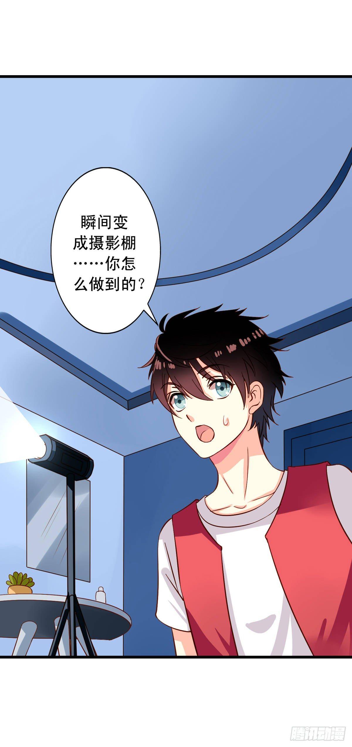 我家业主会作妖韩漫全集-第13回 我们很正直无删减无遮挡章节图片 