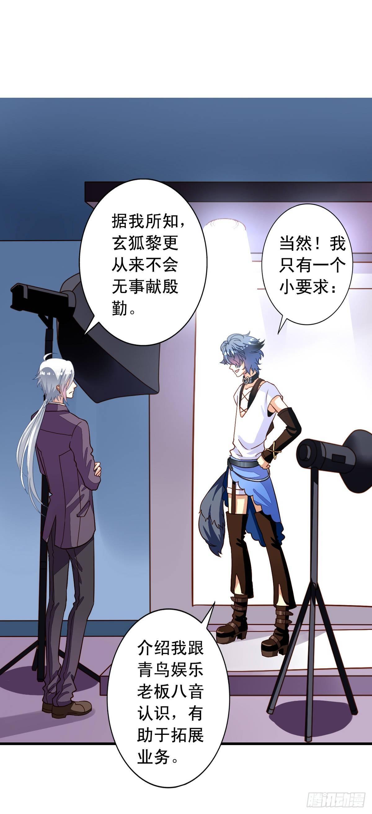 我家业主会作妖韩漫全集-第13回 我们很正直无删减无遮挡章节图片 