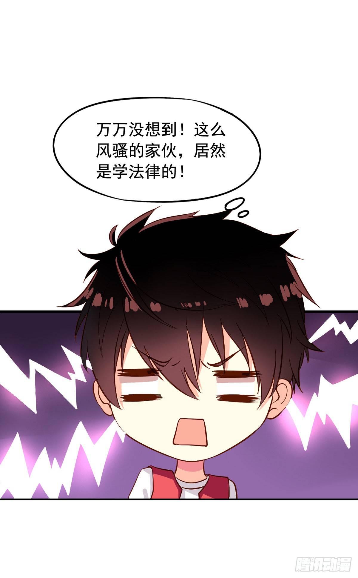 我家业主会作妖韩漫全集-第13回 我们很正直无删减无遮挡章节图片 