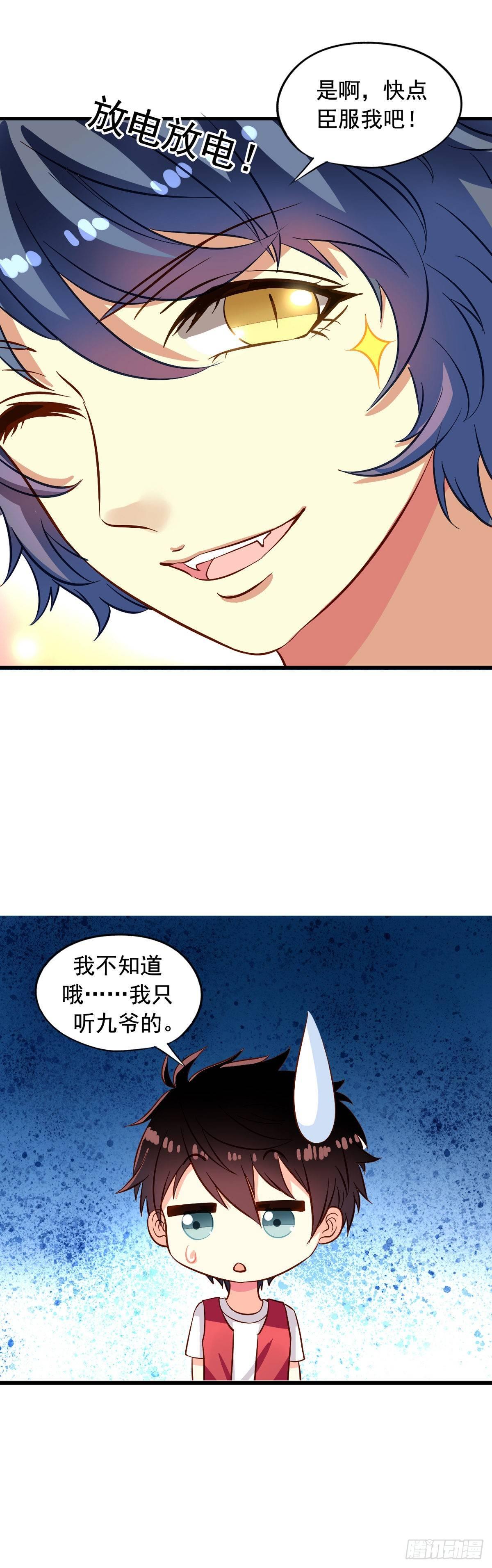我家业主会作妖韩漫全集-第13回 我们很正直无删减无遮挡章节图片 