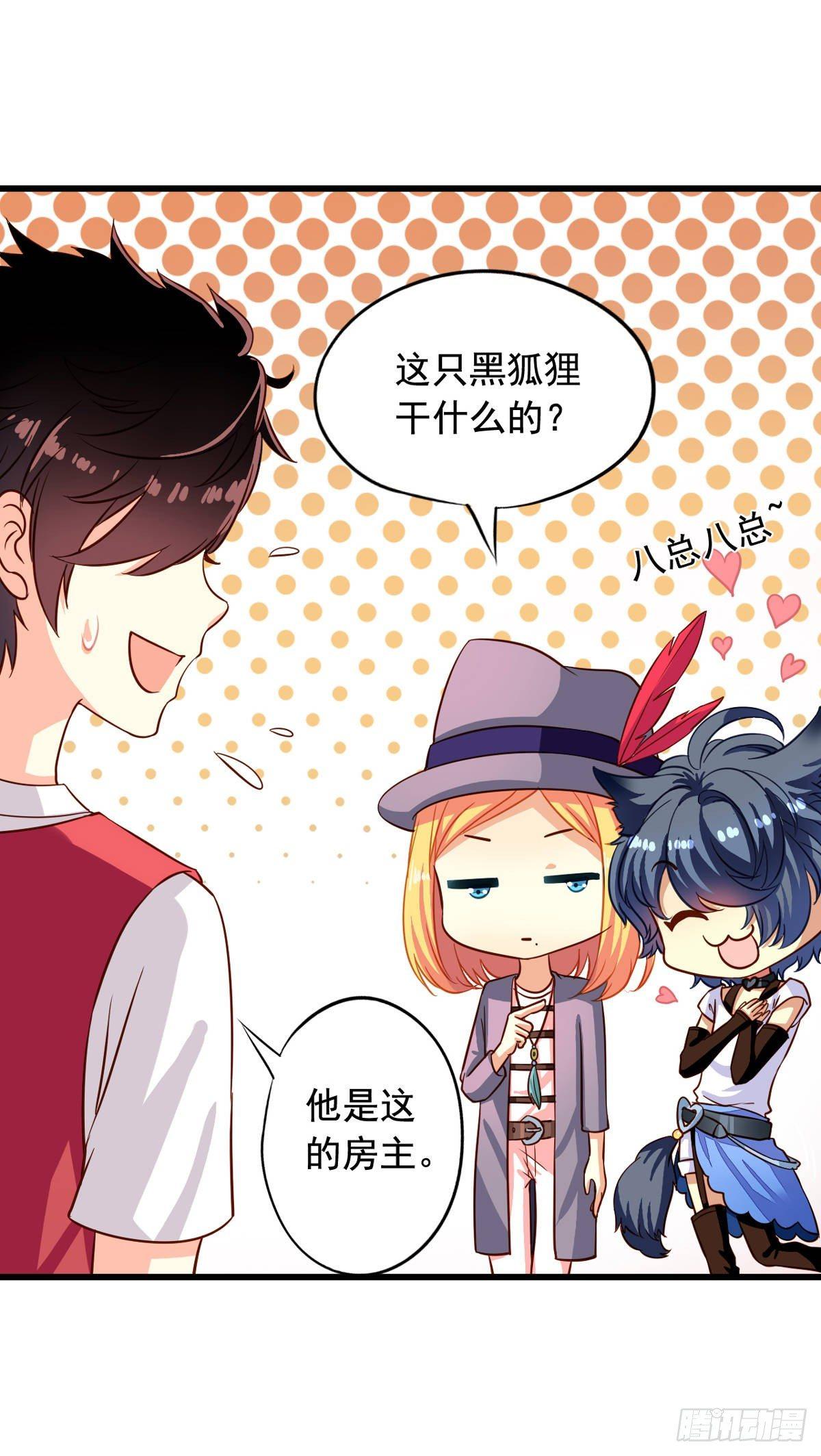 我家业主会作妖韩漫全集-第14回 麻瓜也有春天无删减无遮挡章节图片 