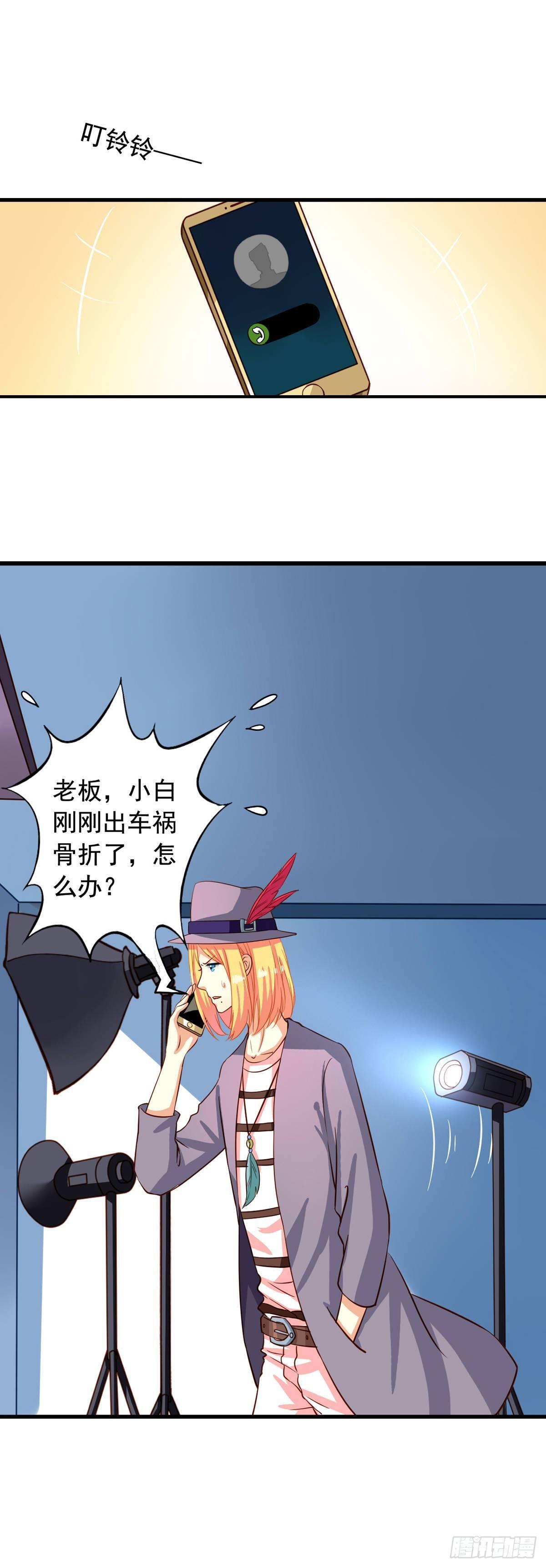 我家业主会作妖韩漫全集-第14回 麻瓜也有春天无删减无遮挡章节图片 