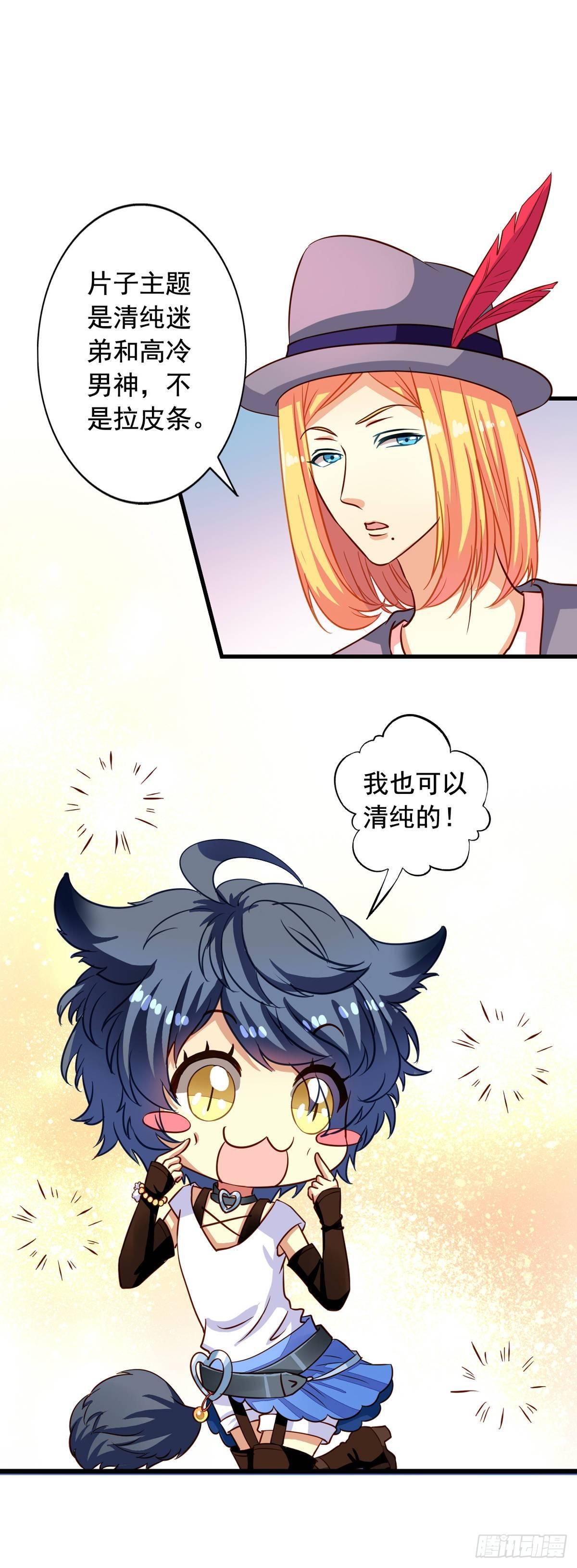 我家业主会作妖韩漫全集-第14回 麻瓜也有春天无删减无遮挡章节图片 
