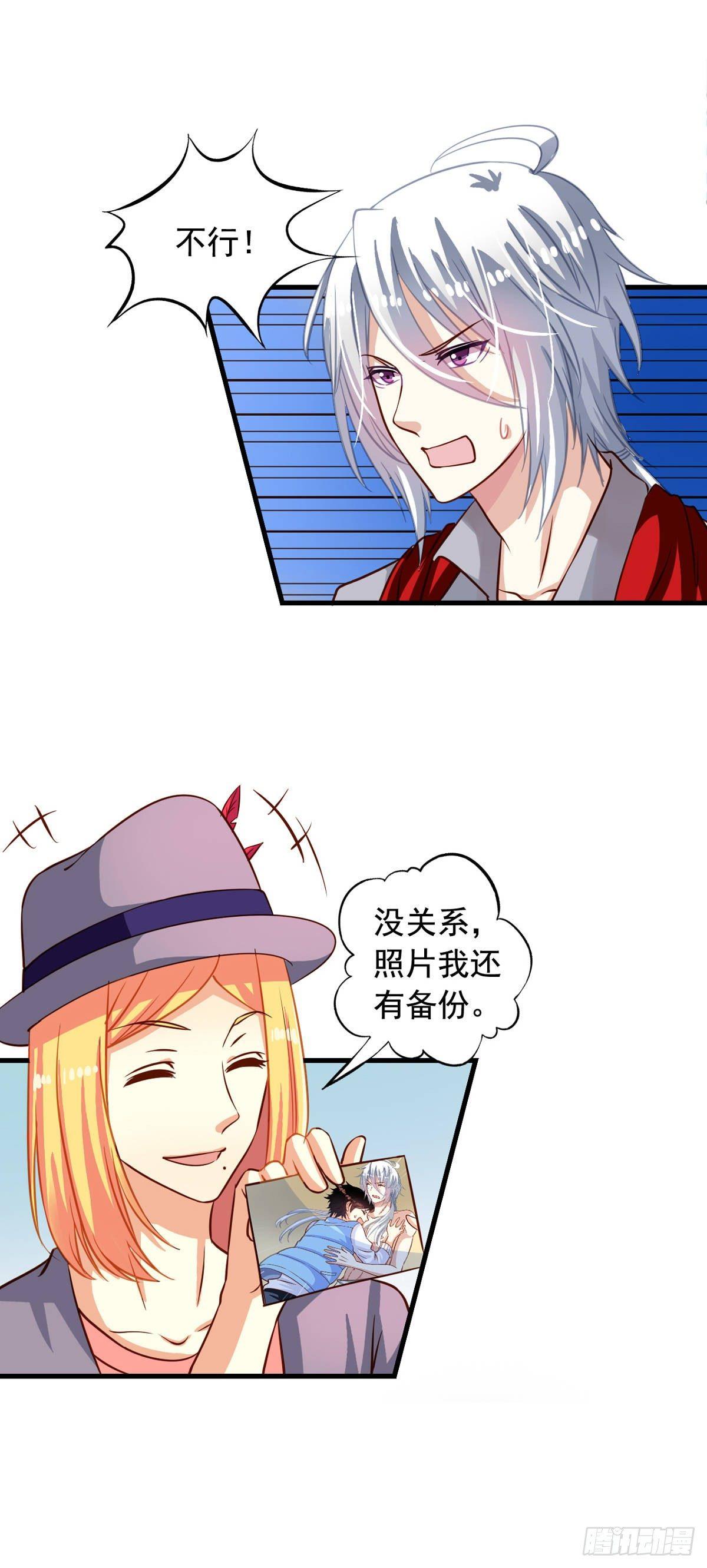 我家业主会作妖韩漫全集-第14回 麻瓜也有春天无删减无遮挡章节图片 