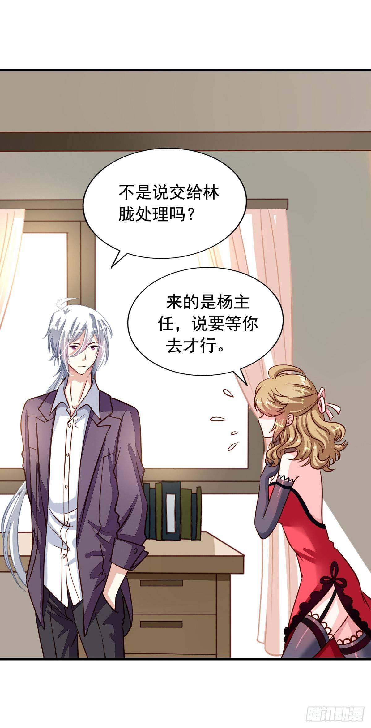 我家业主会作妖韩漫全集-第15回 迷弟与男神无删减无遮挡章节图片 