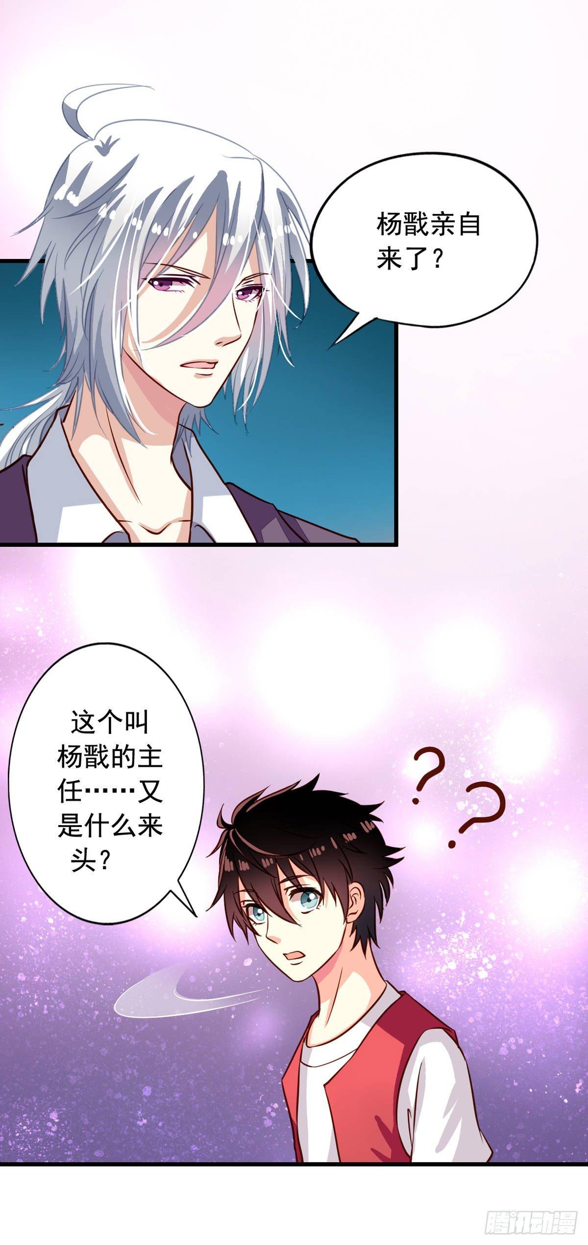 我家业主会作妖韩漫全集-第15回 迷弟与男神无删减无遮挡章节图片 