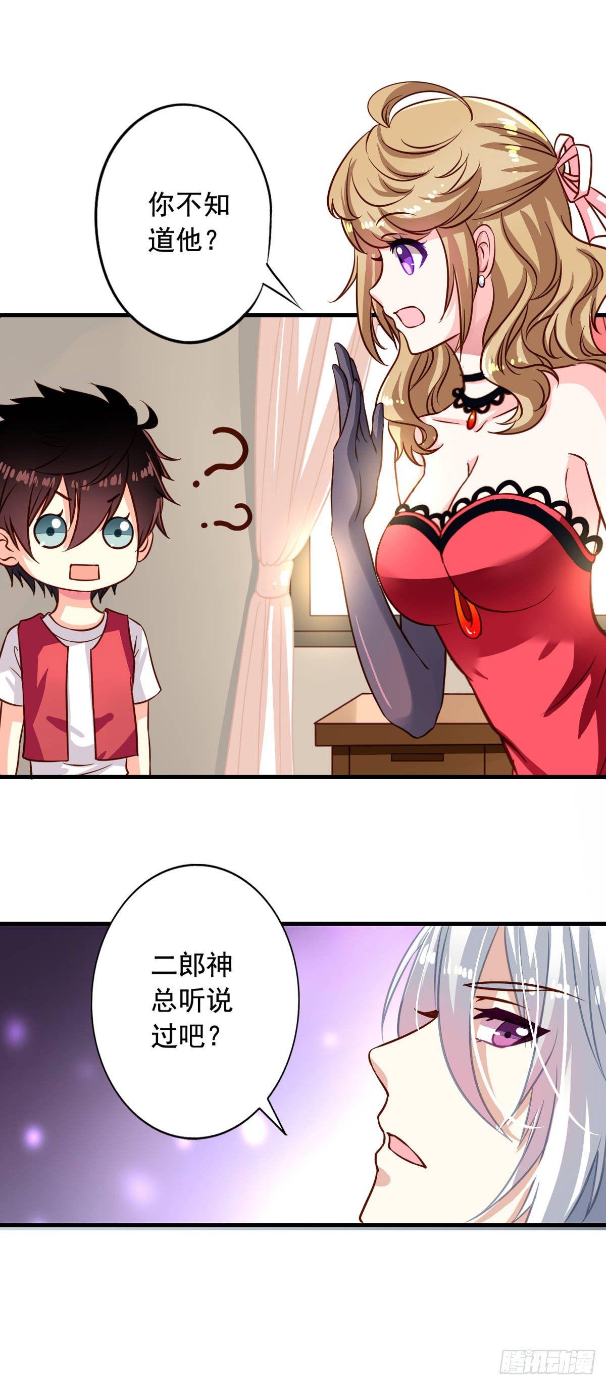 我家业主会作妖韩漫全集-第15回 迷弟与男神无删减无遮挡章节图片 
