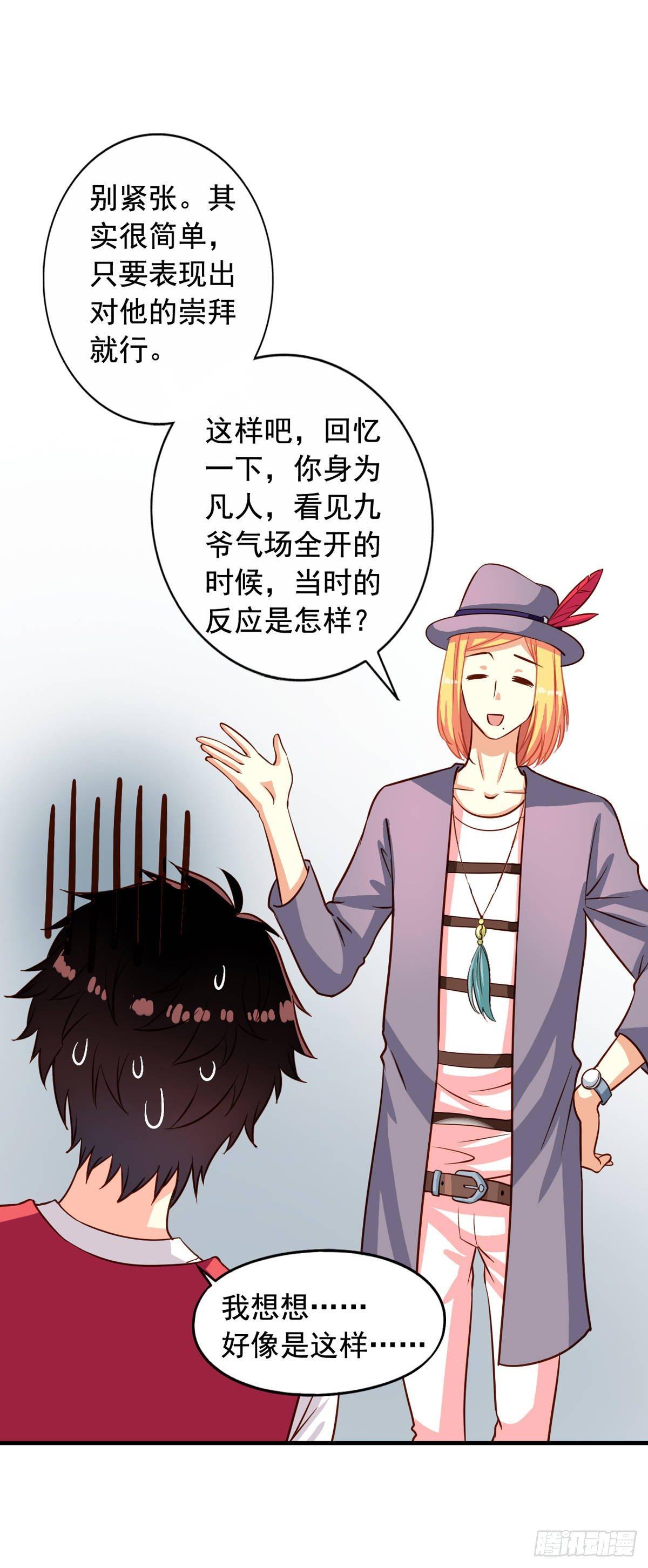 我家业主会作妖韩漫全集-第15回 迷弟与男神无删减无遮挡章节图片 
