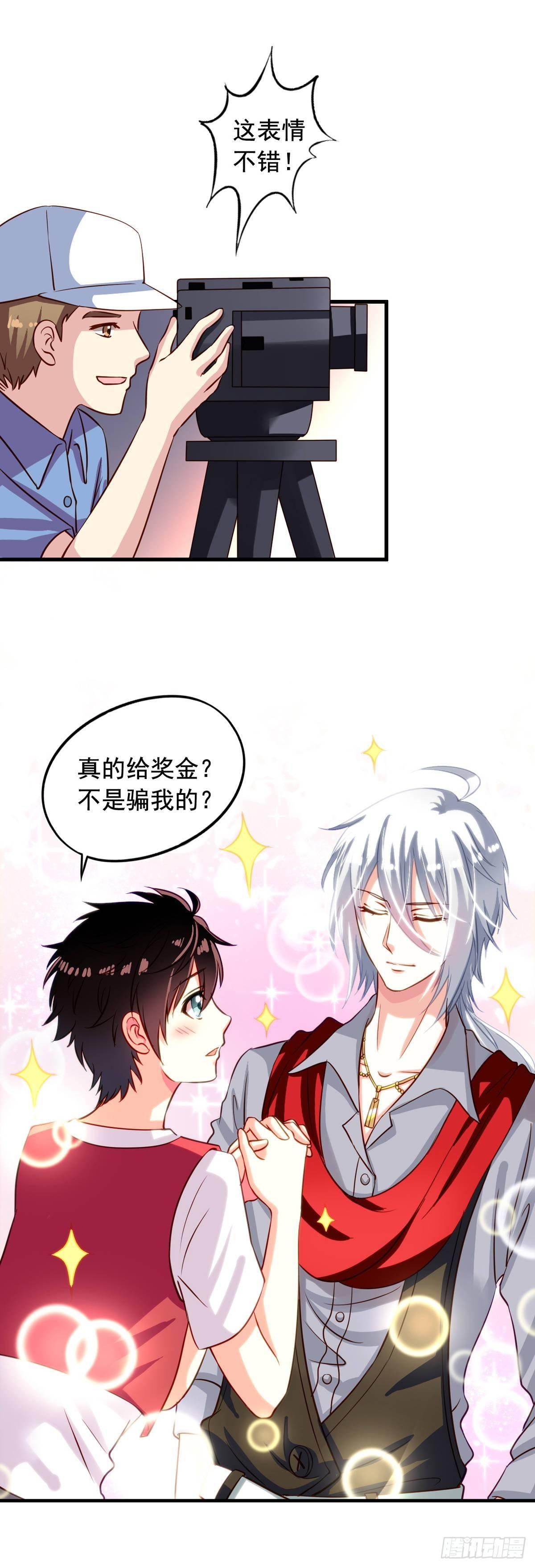 我家业主会作妖韩漫全集-第15回 迷弟与男神无删减无遮挡章节图片 