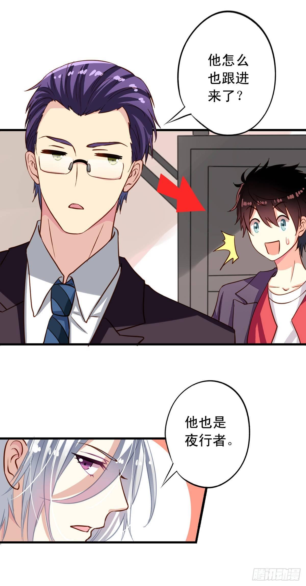 我家业主会作妖韩漫全集-第16回 厉害了伪装者无删减无遮挡章节图片 
