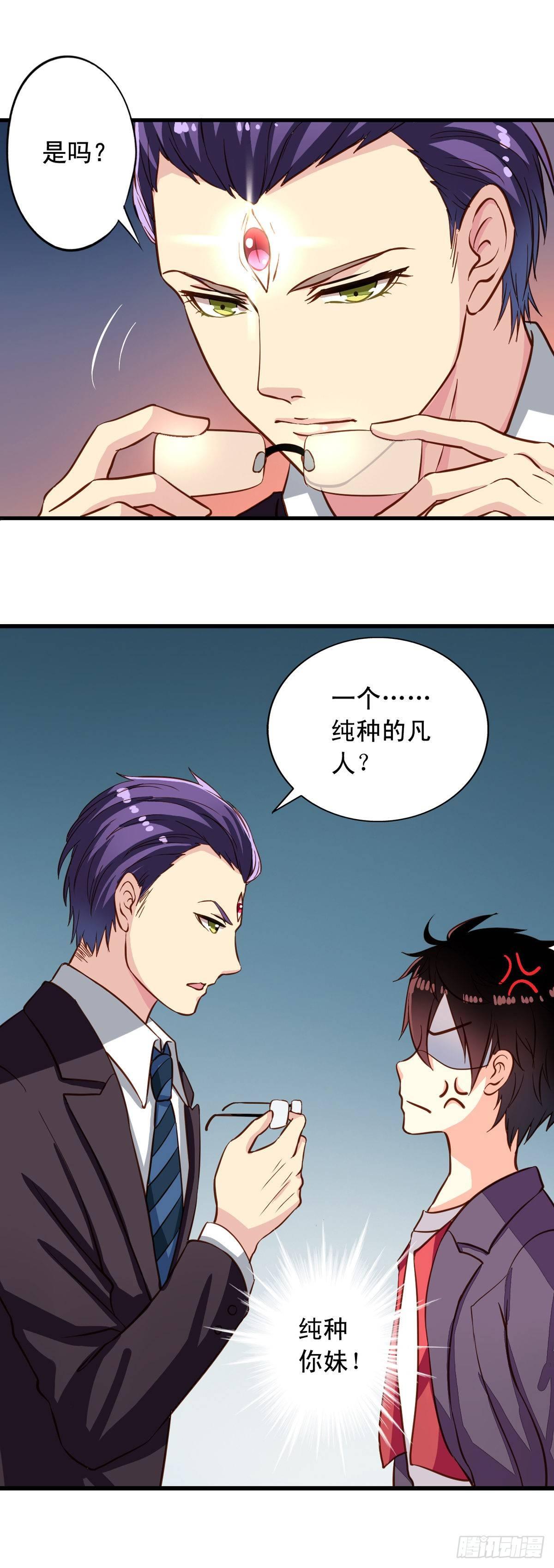 我家业主会作妖韩漫全集-第16回 厉害了伪装者无删减无遮挡章节图片 