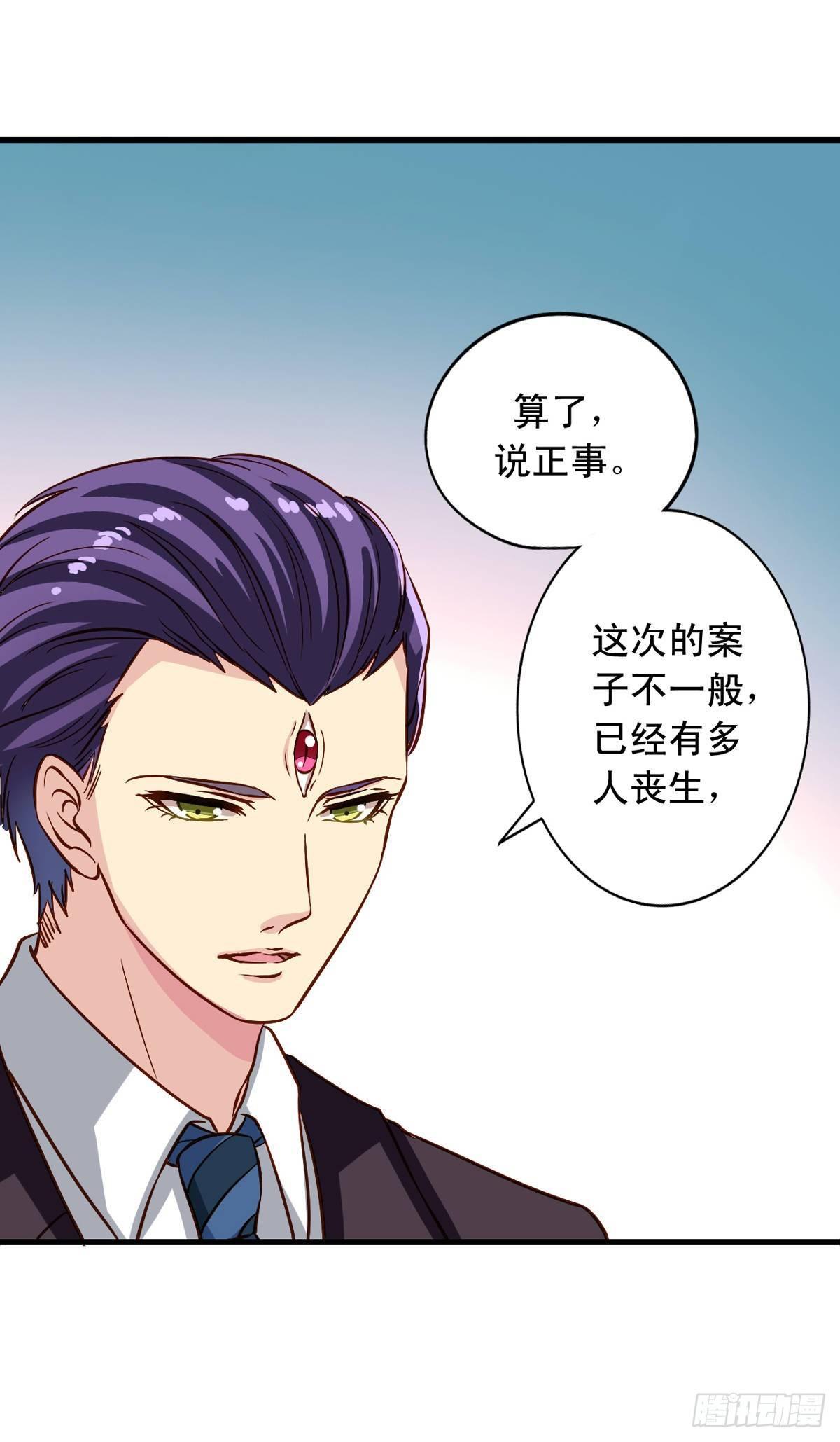 我家业主会作妖韩漫全集-第16回 厉害了伪装者无删减无遮挡章节图片 