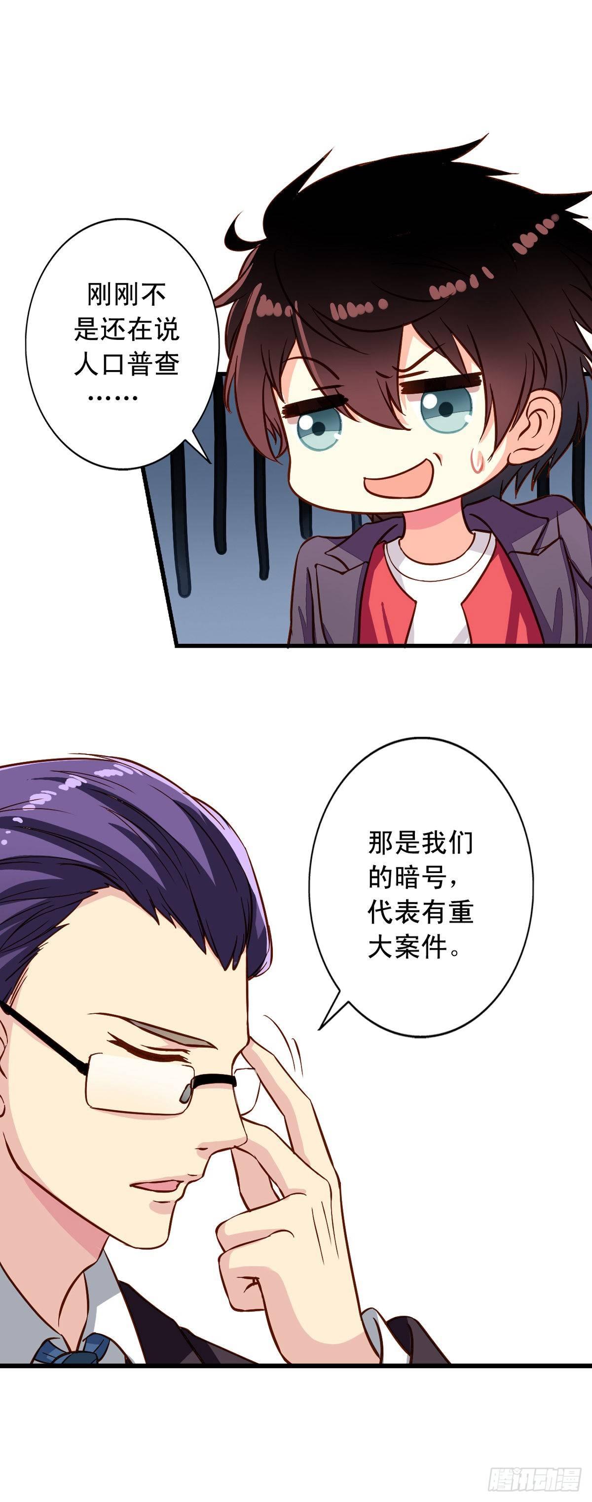 我家业主会作妖韩漫全集-第16回 厉害了伪装者无删减无遮挡章节图片 