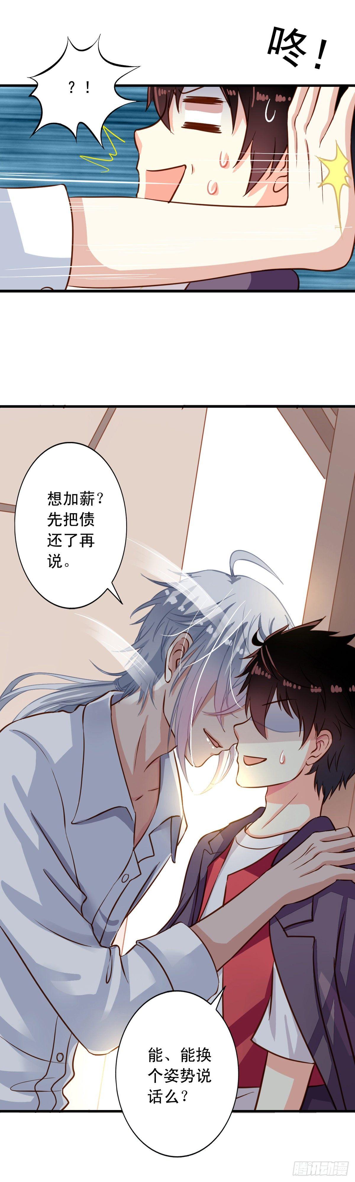 我家业主会作妖韩漫全集-第16回 厉害了伪装者无删减无遮挡章节图片 