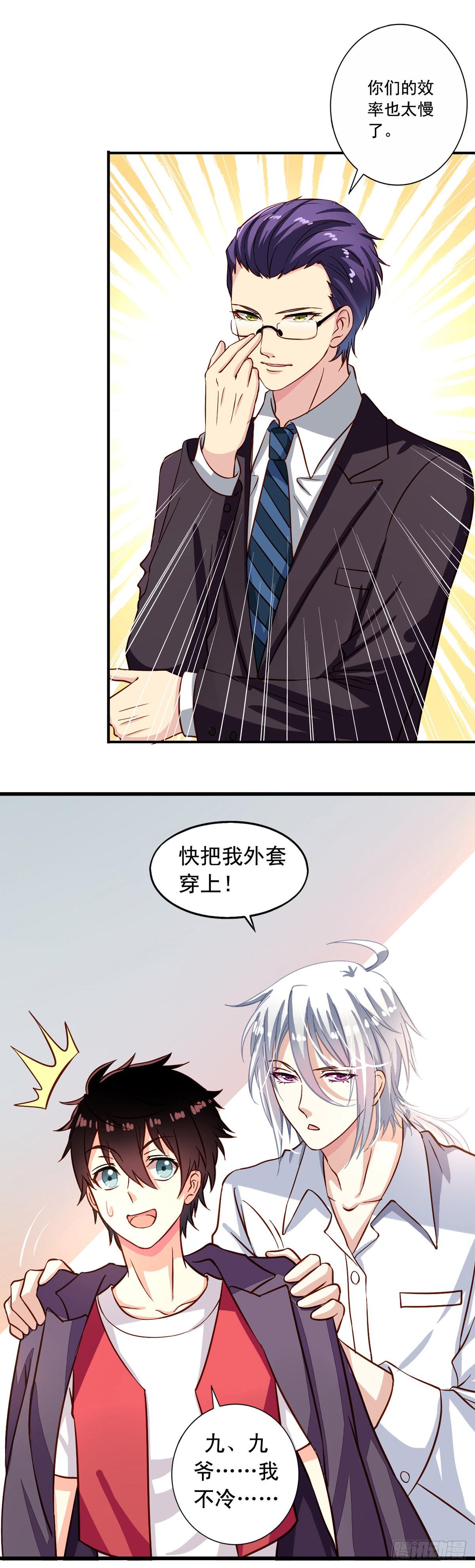 我家业主会作妖韩漫全集-第16回 厉害了伪装者无删减无遮挡章节图片 