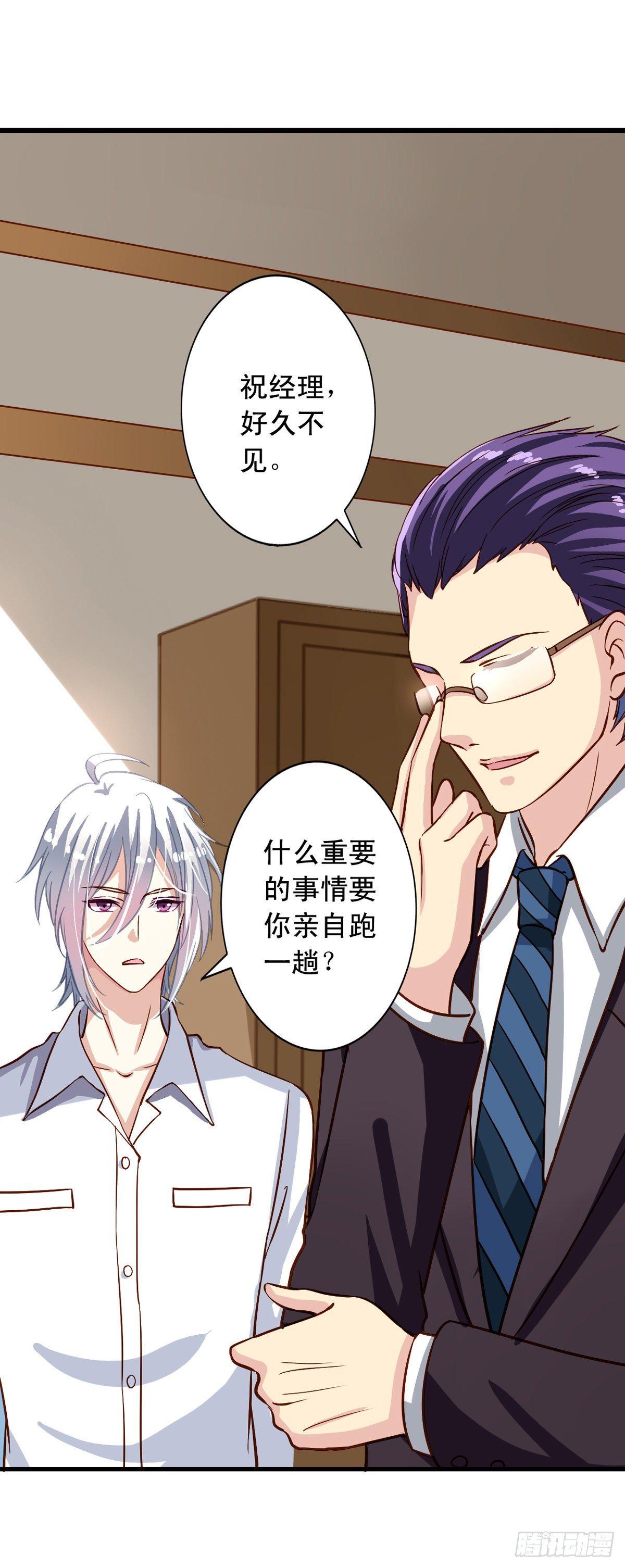 我家业主会作妖韩漫全集-第16回 厉害了伪装者无删减无遮挡章节图片 