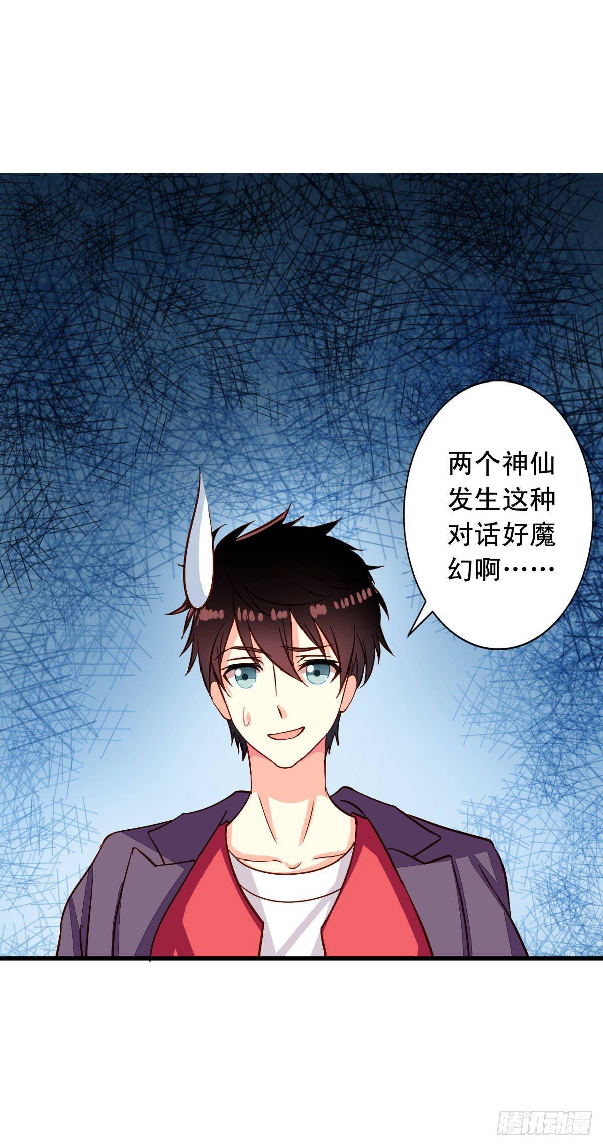 我家业主会作妖韩漫全集-第16回 厉害了伪装者无删减无遮挡章节图片 
