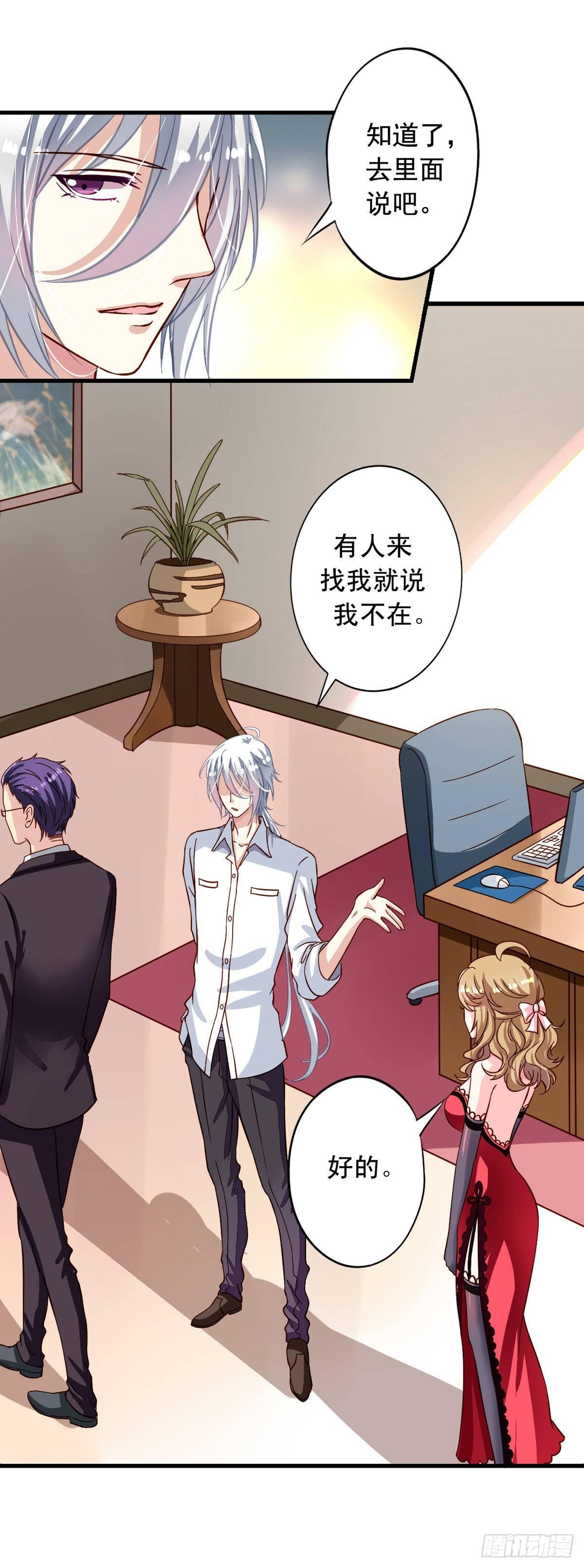 我家业主会作妖韩漫全集-第16回 厉害了伪装者无删减无遮挡章节图片 