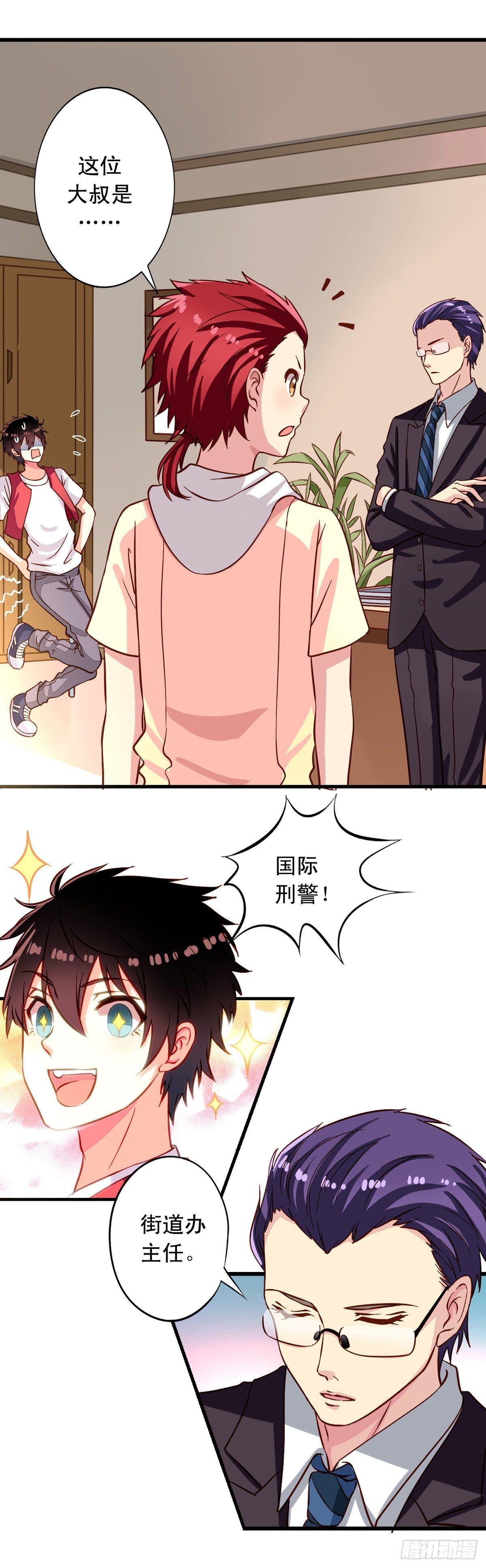 我家业主会作妖韩漫全集-第17回 师父在上无删减无遮挡章节图片 