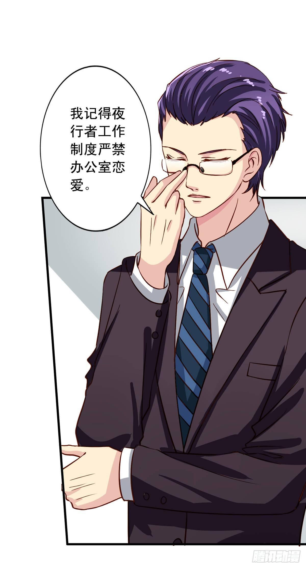 我家业主会作妖韩漫全集-第17回 师父在上无删减无遮挡章节图片 