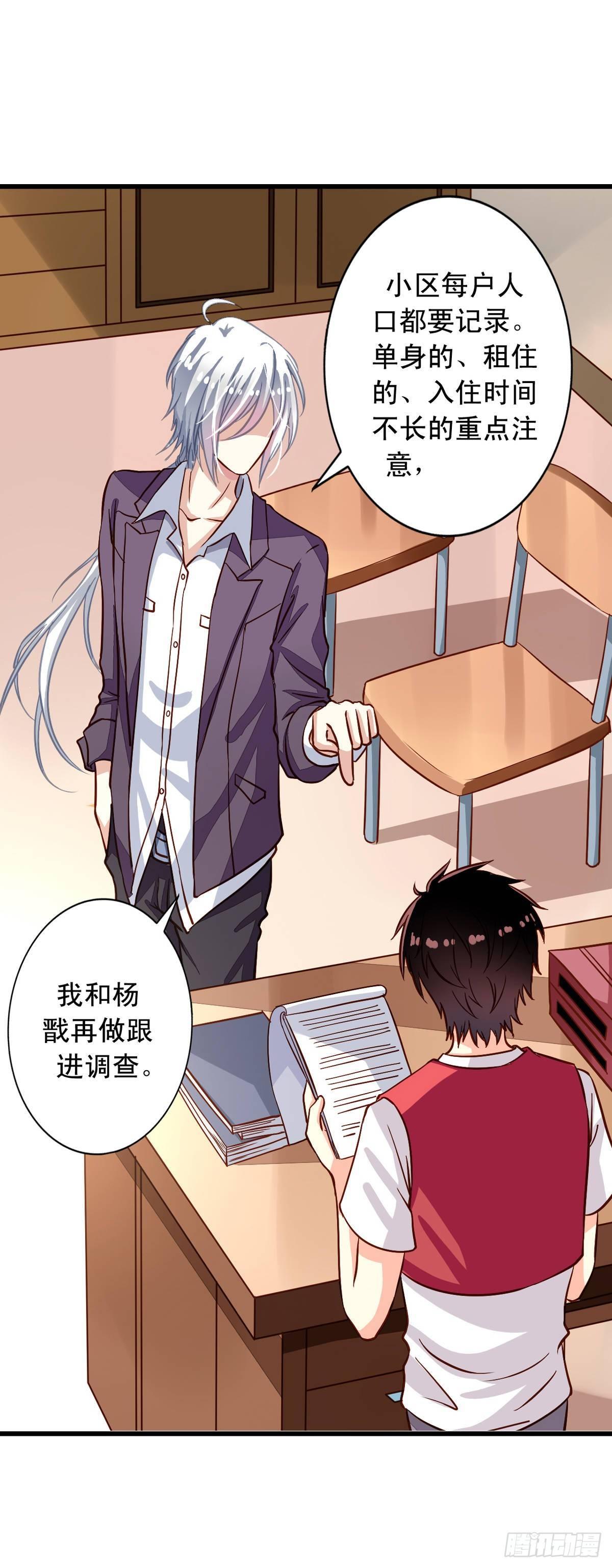 我家业主会作妖韩漫全集-第17回 师父在上无删减无遮挡章节图片 