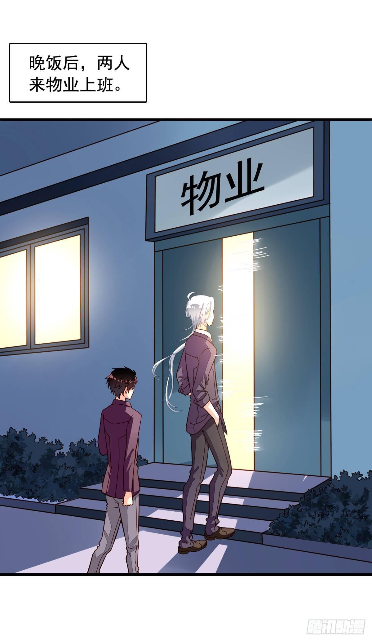 我家业主会作妖韩漫全集-第18回 人间烟火无删减无遮挡章节图片 