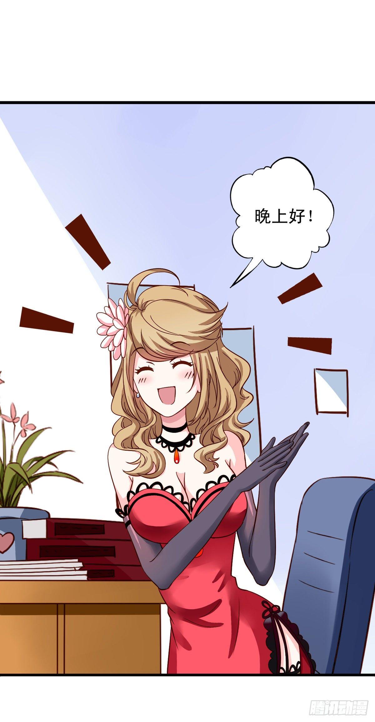 我家业主会作妖韩漫全集-第18回 人间烟火无删减无遮挡章节图片 