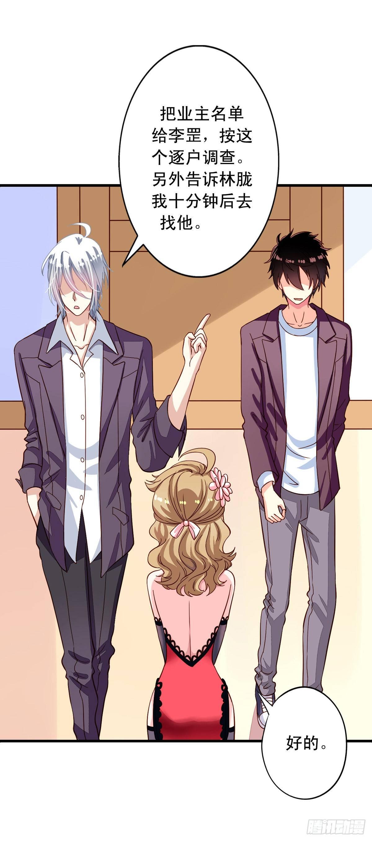 我家业主会作妖韩漫全集-第18回 人间烟火无删减无遮挡章节图片 